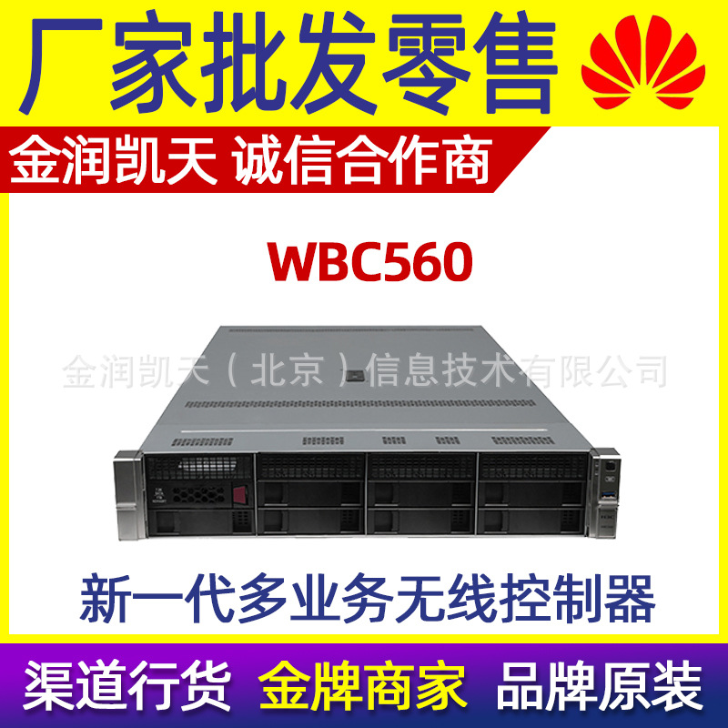 H3C华三 WBC560新一代多业务无线控制器AC