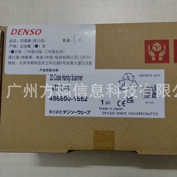 Ручной считыватель штрихкодов Denso DENSO AT21Q-HM с кабелем данных CBA2-RS2000/9