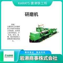 KARATS�ƽ��F���� CNC������ĥ�C �����X݆�CCG-10NX /CG-12NX