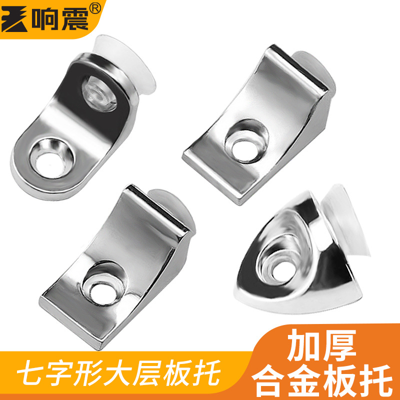 Shelf Bracket with Suction Cup Partition Bracket Fixed Bracket Zinc Alloy Bracket Glass Bracket Partition Nail Cabinet Hardware Accessories