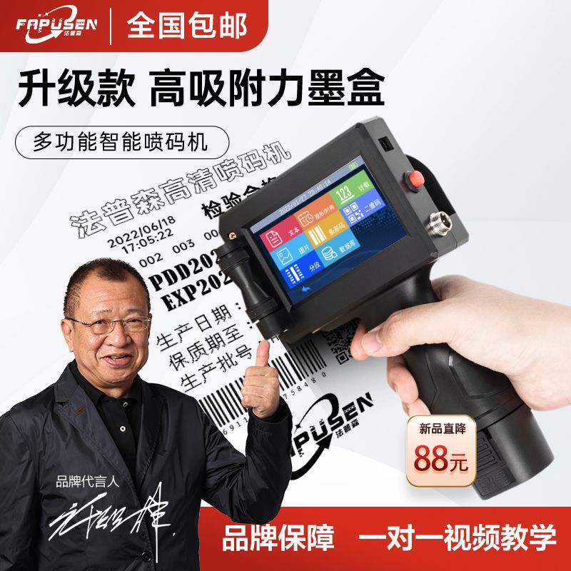 手持喷码机智能小型全自动流水线袋子瓶盖生产日期激光打码机直销