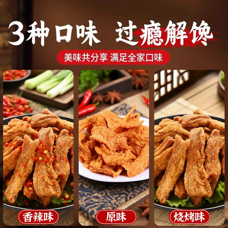 Лярд остатки закуски хрустящий свиной живот жир остатки фирменный Qingdao хрустящий свист готовая к употреблению поздняя ночная закуска закуски