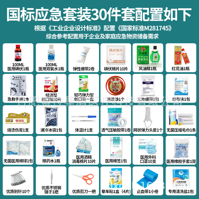Standard Emergency – Biaozhun Kempinq və səyahət - 30-piece-set-no-box