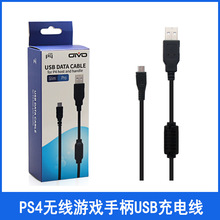 PS4������Ϸ�ֱ�USB�����PS4���ݴ�����