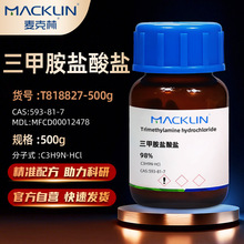 ������Macklin���װ��}���}98%T818827-500gCAS:593-81-7���Wԇ��