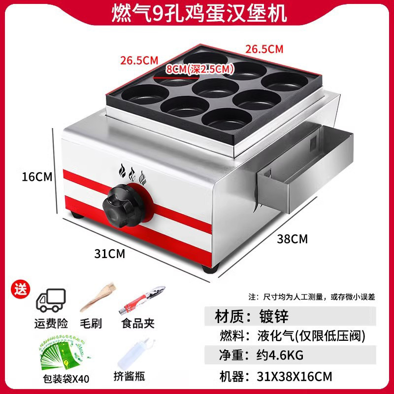 Máquina de hamburguesas de huevos de cocina encantadora de gas comercial, máquina de hamburguesas de carne y huevos de 18 agujeros, horno de ruedas, máquina de pasteles de frijoles rojos