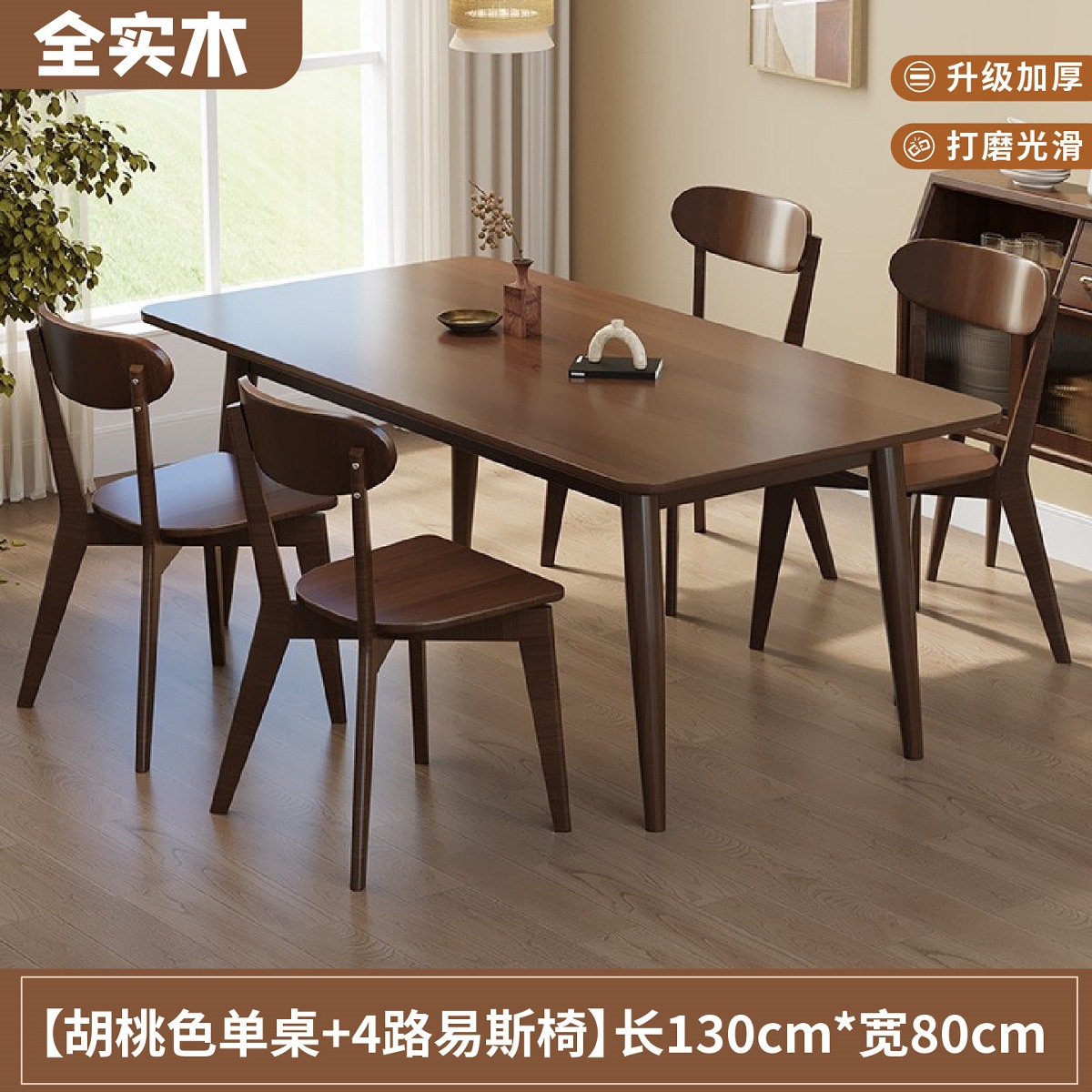 Mesa de comedor de madera maciza combinación de mesa de comedor rectangular de color nuez moderna simple pequeña mesa de madera toda madera maciza