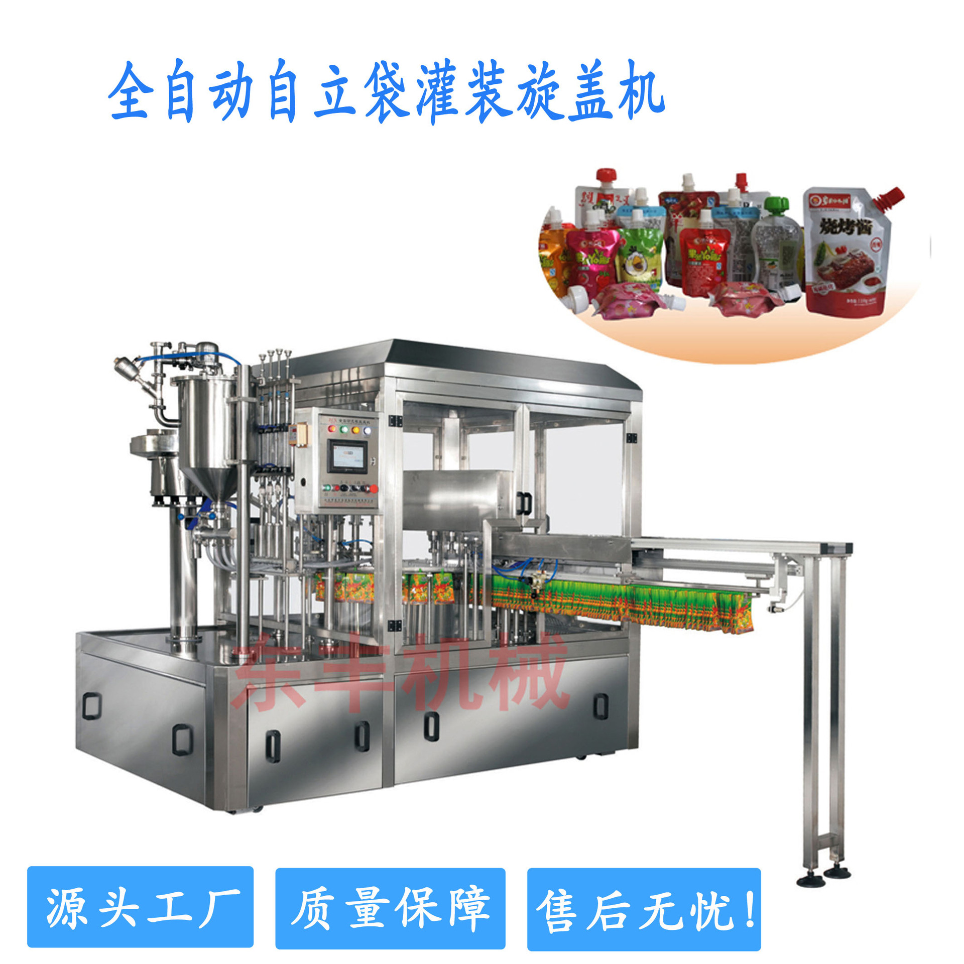 ZCX吸吸果冻机器  全自动吸吸袋灌装旋盖机 吸嘴袋灌装旋盖机