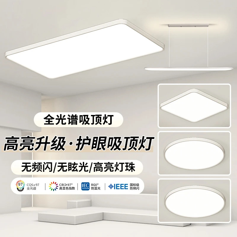 Современный и минималистичный потолочный светильник для гостиной, комфортный световой спектр, защита глаз