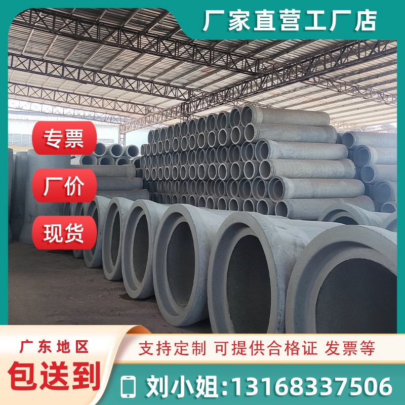 惠州佛山中山水泥管涵管2米污水管 混凝土管二级承插口企口平