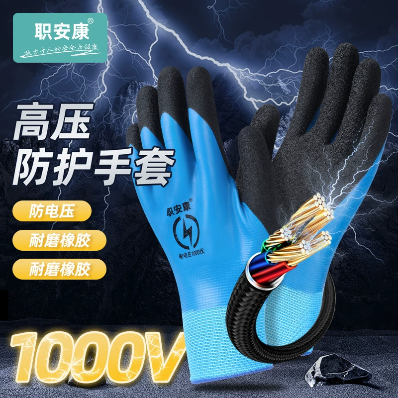 Профессиональная электрическая изоляционная перчатка Ankang 380v специальная 220v профессиональная антиэлектрическая 1000v высоковольтная и заряженная работа тонкая модель