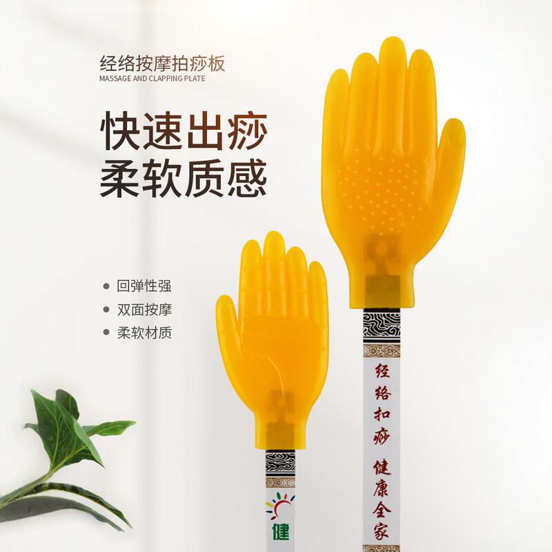 Jingluo Sha Board Household Beating Legs Shoulder Back Beating Massage Stick Massage Beating Silicone Sha Palm Small Yellow Hand Beating