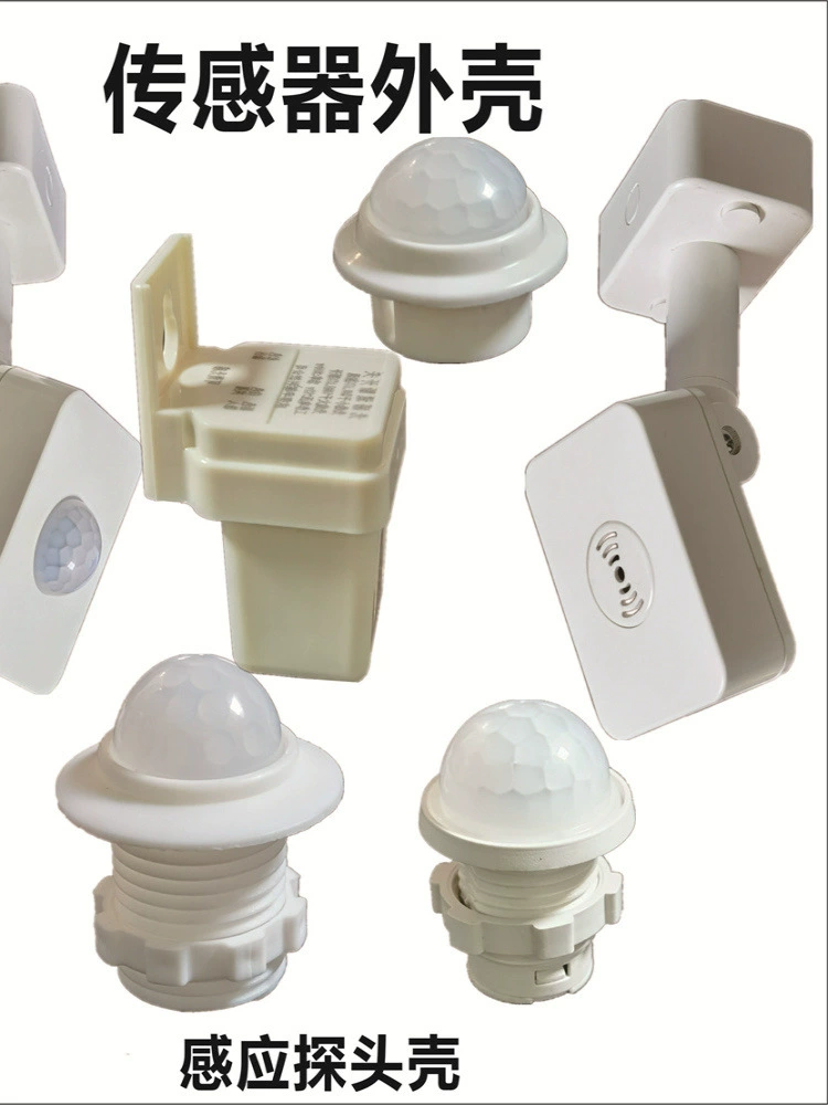 Переключатель датчика человеческого тела, пластиковый корпус, корпус зонда, корпус инфракрасного модуля, аксессуары для сенсорного переключателя