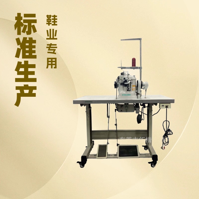 原厂供应 德国士多宝拉帮机 中底缝合机