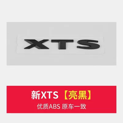 Car logo — modification English tail logo - new-xts-glossy-black