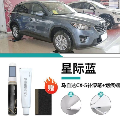 Car wax — Accessories Supplies - mazda-cx5-special-interstellar-blue-touch-up-pen-scratch-wax-polish