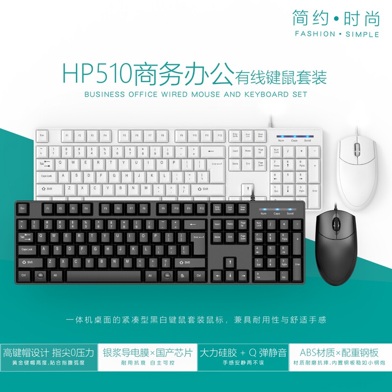 Keyboard and Mouse Set USB Wired Gaming Office Typing Dedicated Hp510 Silent Three-Mode Mechanical Keyboard