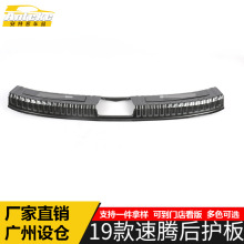 适用于19款速腾后护板亮片速腾不锈钢尾门后备箱防护踏板面板改装