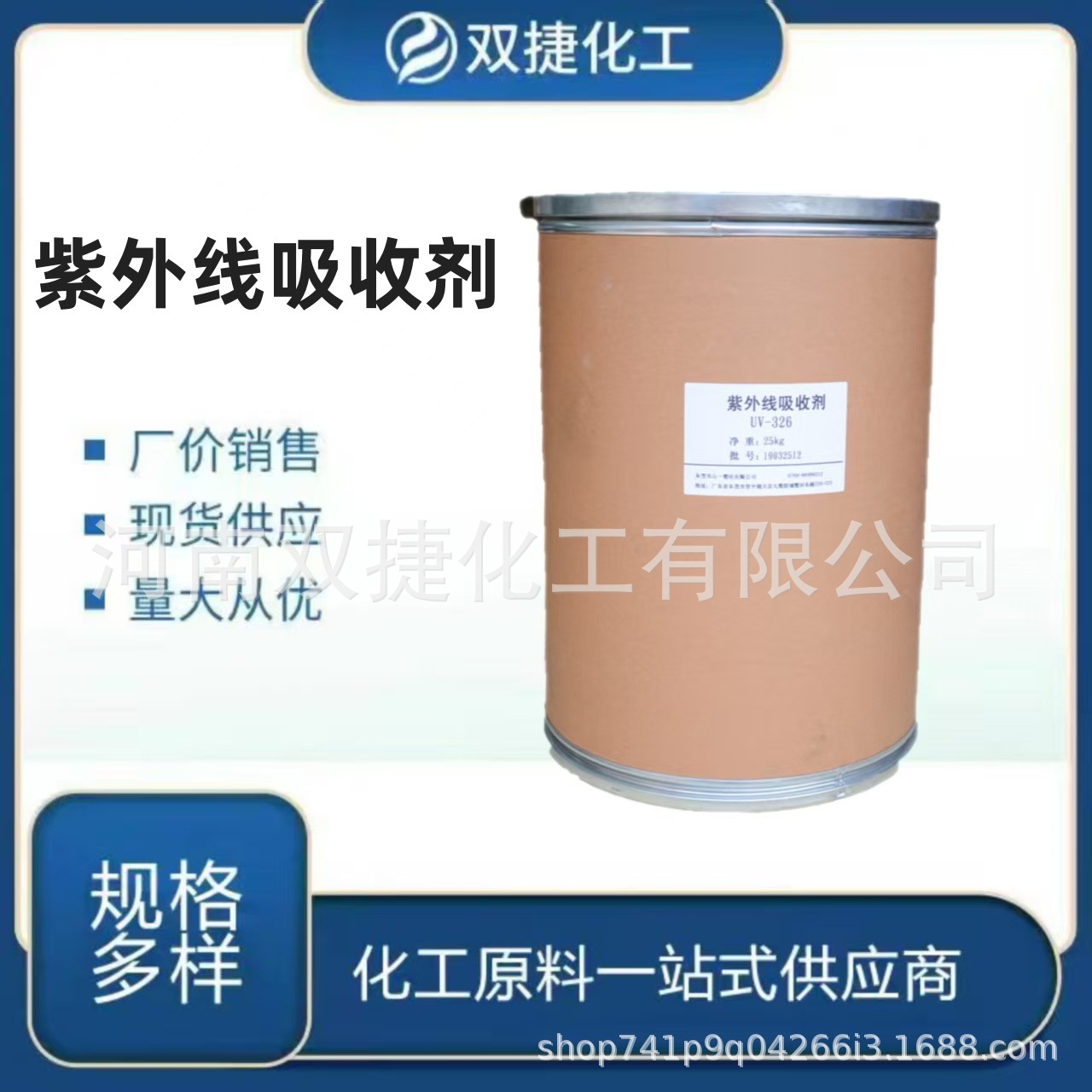 紫外线吸收剂塑料橡胶抗老化剂化妆品玻璃紫外线吸收剂