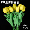 Mini Tulip Home Decoration Pharisement PU Tulip Wedding File Simulation Tulip Human Create Fake Fake Flowers