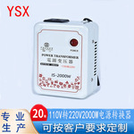 2000W变压器 110V转220V2000W电压转换器 220V转110V2000W转换器