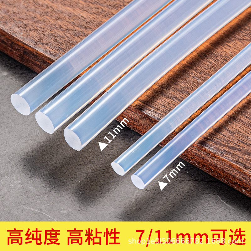 热熔胶棒透明胶条批发高粘热熔胶胶棒eva热溶胶条7mm11mm热容胶棒