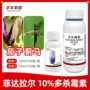 拉尔正品防治农药杀虫剂