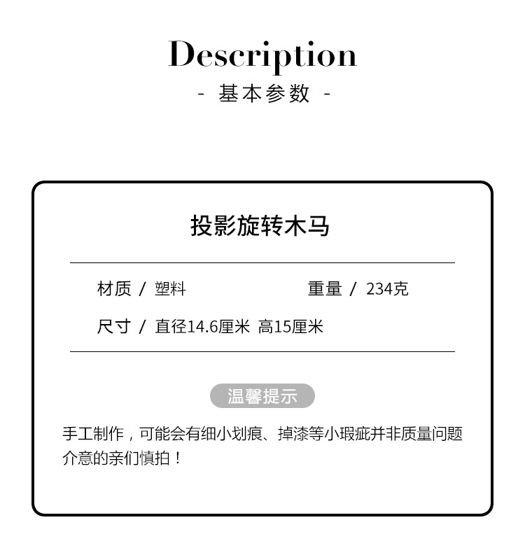 旋转木马音乐盒_r4_c1