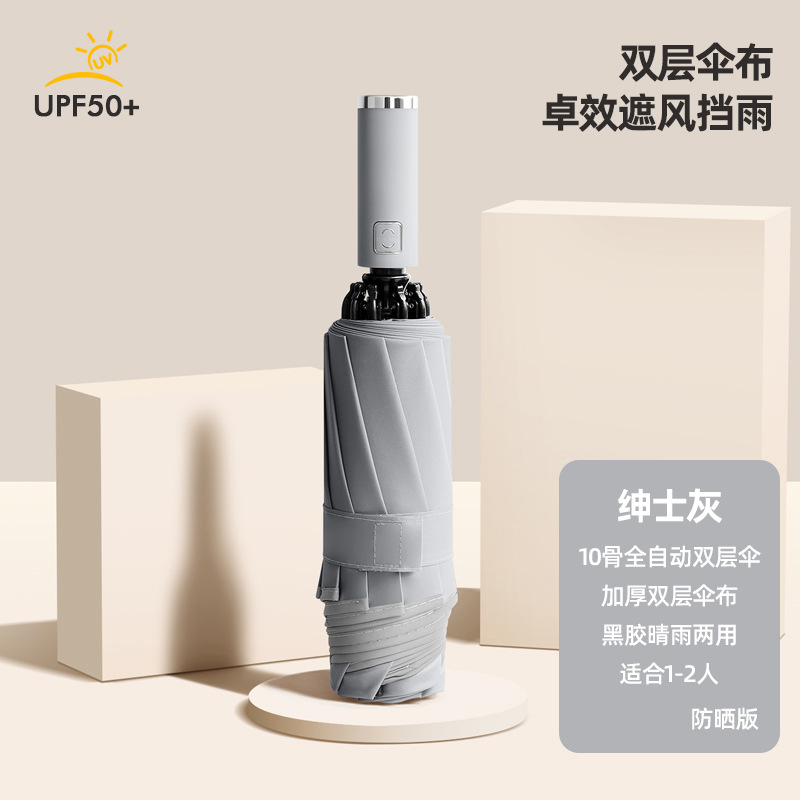 二層全自動逆車載傘広告傘男晴雨両用折り畳み補強丈夫日傘