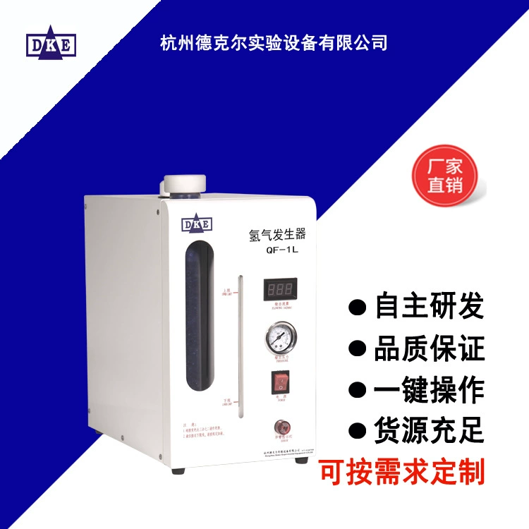 Генератор водорода Оборудование для производства водорода QF-1000мл