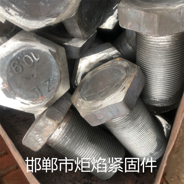 六角头粗杆半牙螺栓(粗牙) HG /T 20613Table 8 IFI 513 加长螺栓