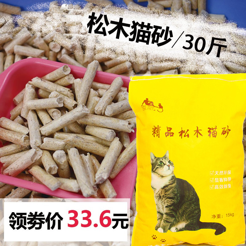 松木猫砂批发15KG低尘 天然猫砂除臭吸水30斤10斤大颗粒