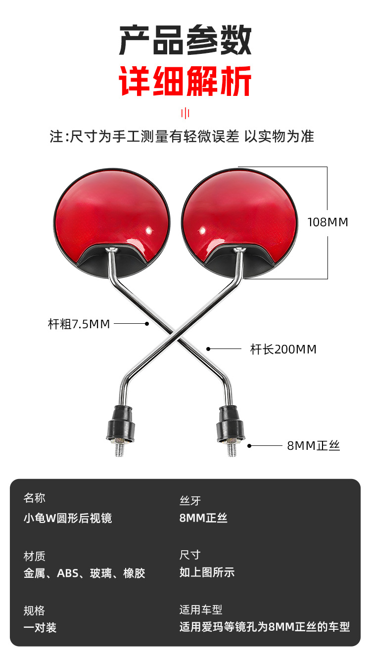 Suitable for Little Turtle King Electric Scooter Rearview Mirror, Electric Bike Reflector, Modified Reversing Mirror, Scooter, Tricycle Mirror