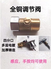 小便池銅水量調整弁小便斗センサー調整水量バルブ小便器減圧弁