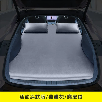 Vehicle-mounted inflatable bed Air Mattress, Car Inflatable Bed - elegant-gray-suede-movable-headrest