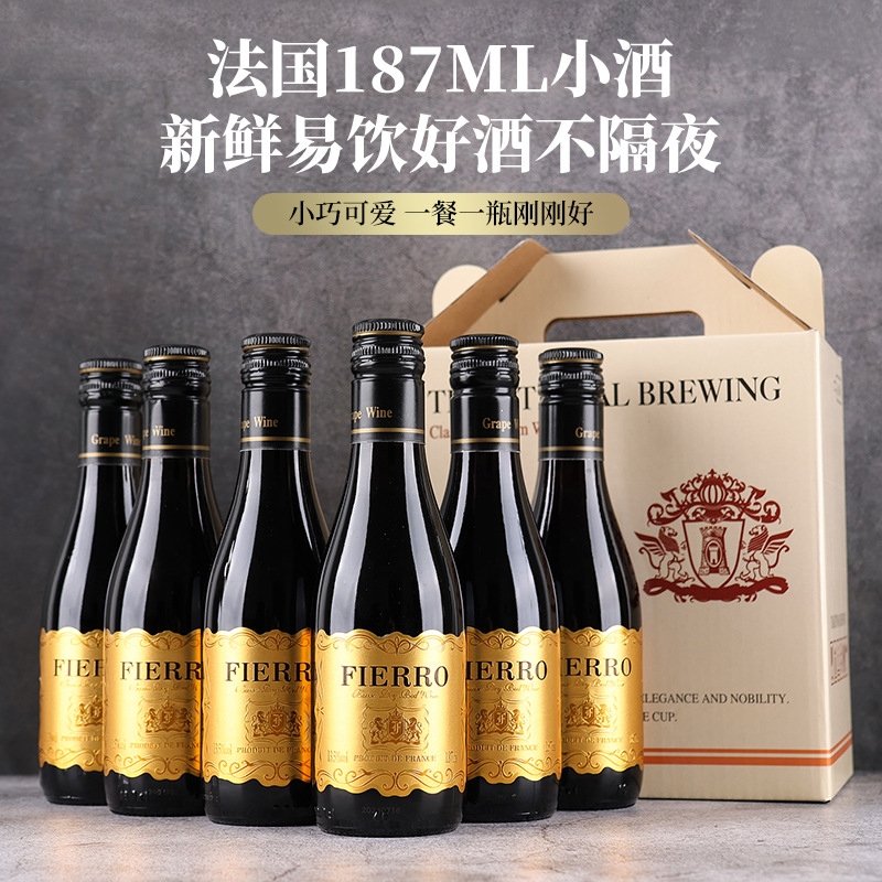 法国进口红酒187ml干红葡萄酒伴手礼春节聚会酒厂家批发代发包邮