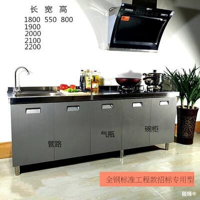 不锈钢厨房橱柜餐边一体柜简易储物厨柜整体灶台带洗碗池包邮|ms