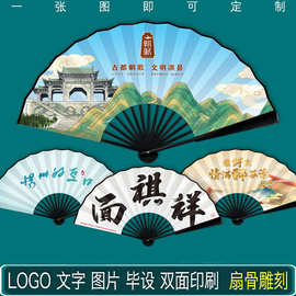 个性来图定广制告扇子印刷宣传国潮LOGO图片二维码宣纸中国风折扇