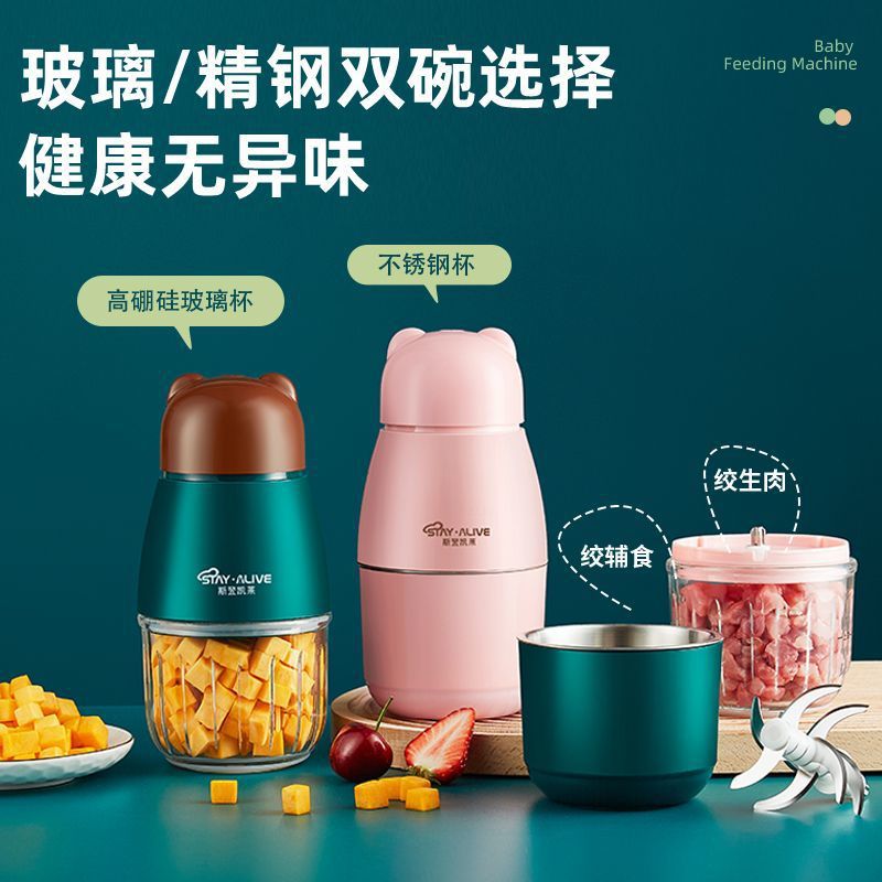 Baby Food Processor Small Mini Household Multifunctional Electric Blender for Pureeing, Mixing Rice Cereal, and Grinding Meat