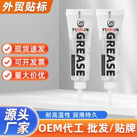 工业润滑脂;其他工业润滑;饰品保养鉴定