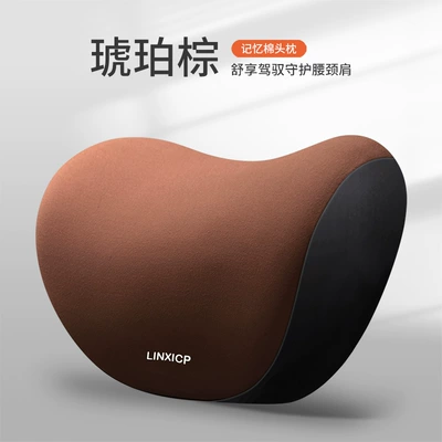 Sleeping Pillow, Headrest - one-concave-amber-brown-headrest