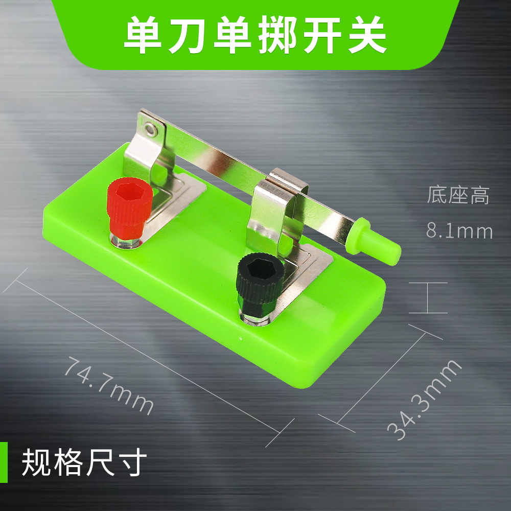 绿色单刀单掷开关-主图3