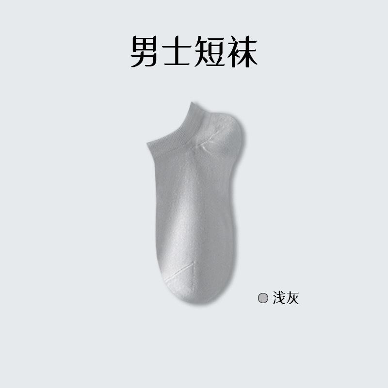 Calcetines finos de primavera y verano, desodorante y absorbente de sudor para hombres, calcetines deportivos, todo en uno, calcetines Zhuji tejidos al por mayor