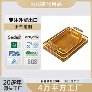定制金属提手竹木托盘家用长方形简约面包水果托盘酒店茶盘烧烤盘