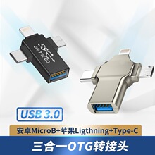 USBĸ�DType-C+Micro+Lightning���֙COTG�D�Q������һOTG�D���^
