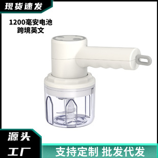 Wireless mini cream dispenser handheld household electric egg beater two-in-one garlic beater cross-border