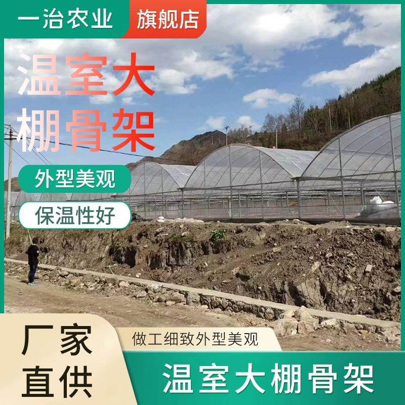 Овощной навес для овощных навесов Ляньдун