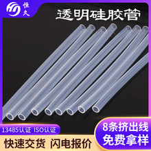 高透明气橡硅胶管 胶管软管抗高温水杯硅胶吸管 易清洗无味硅胶管