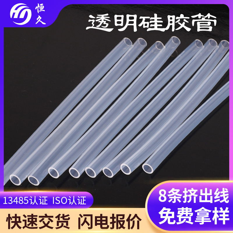 高透明气橡硅胶管 胶管软管抗高温水杯硅胶吸管 易清洗无味硅胶管