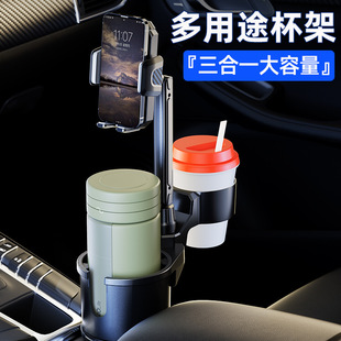 Foreign trade explosions car multi-function cup holder car cup holder coffee beverage holder with mobile phone SB-3066